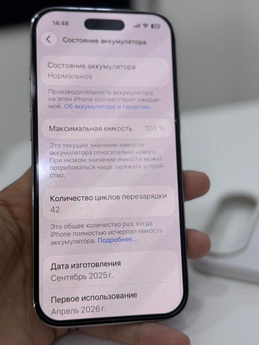 Только обмен на 16/17 про макс