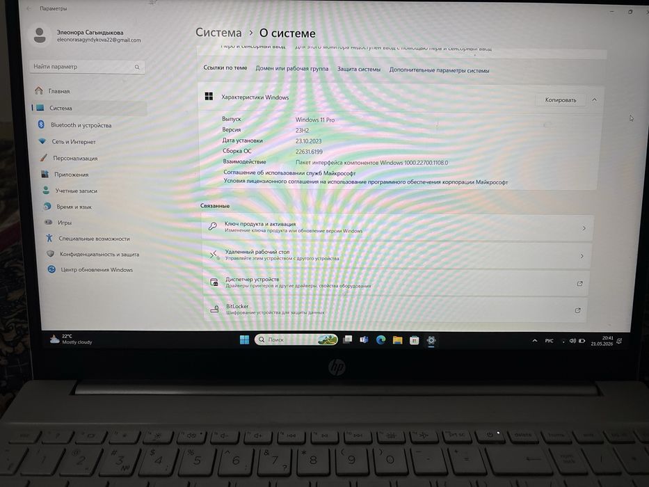 HP Pavilion 15 — Ryzen 5 / 8GB / SSD / Windows 11 Pro