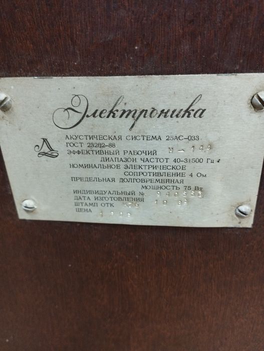 Электроника 25АС-033 , 1 штук, 1 дона . Ишлашии четкий .