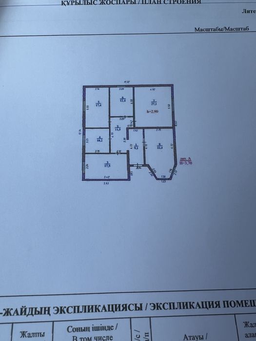 Продам дом новый