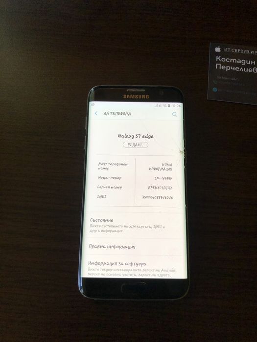 Samsung Galaxy S7 Edge