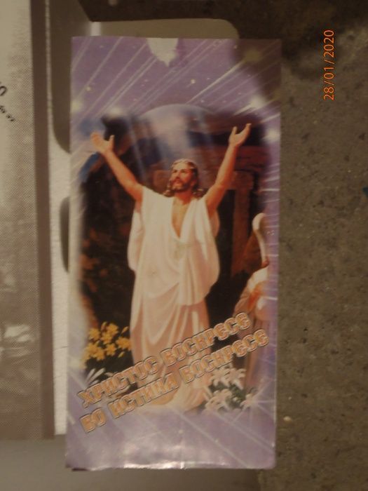 АРХИВНИ пощенски картички и брошури от 60,70 и 80-те години.