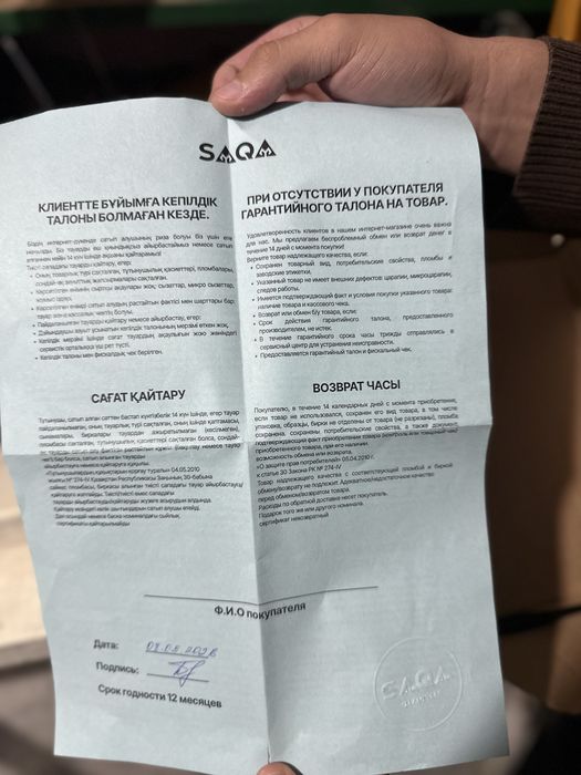 Saqa часы оригинал новыйе часы отличный бренд
