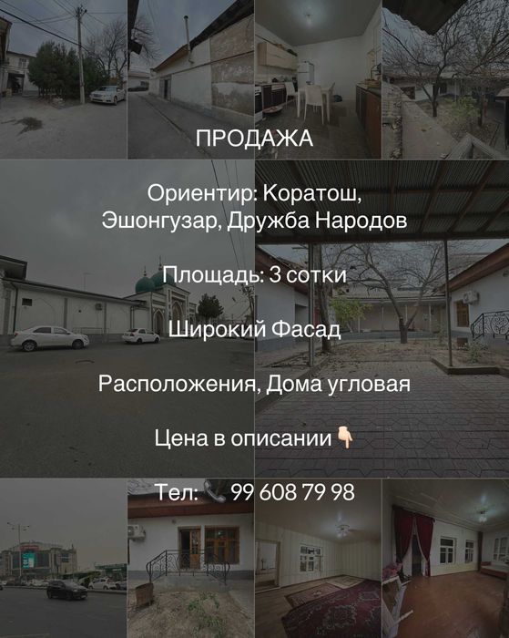 Эшонгузар, Коратош, Самарканд дарвоза, Срочно, 3 сотки, Комолон