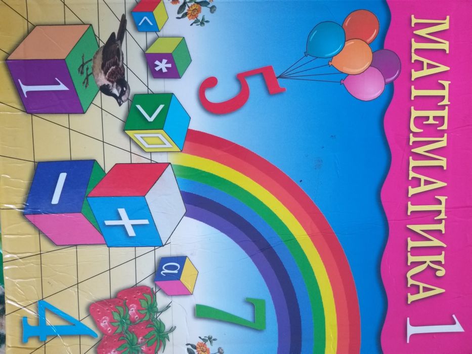 Книги для 1 класса.