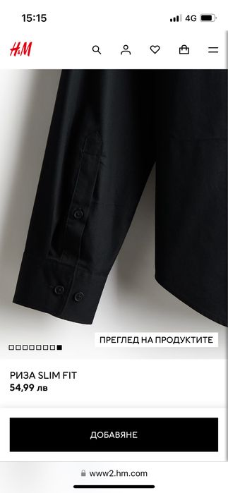 Маркова Мъжка Риза