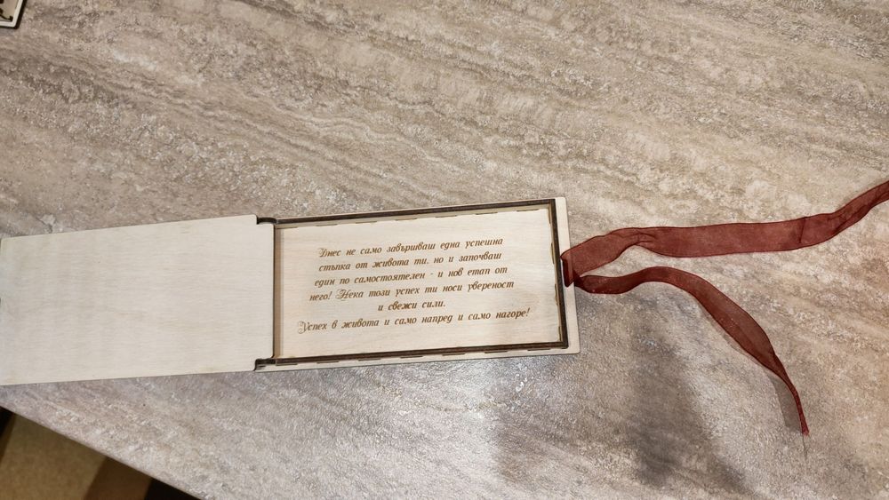 Дървен плик за пари