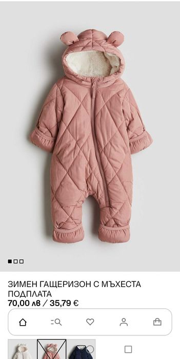 Бебешки ескимос/космонавт на H&M, за момиче