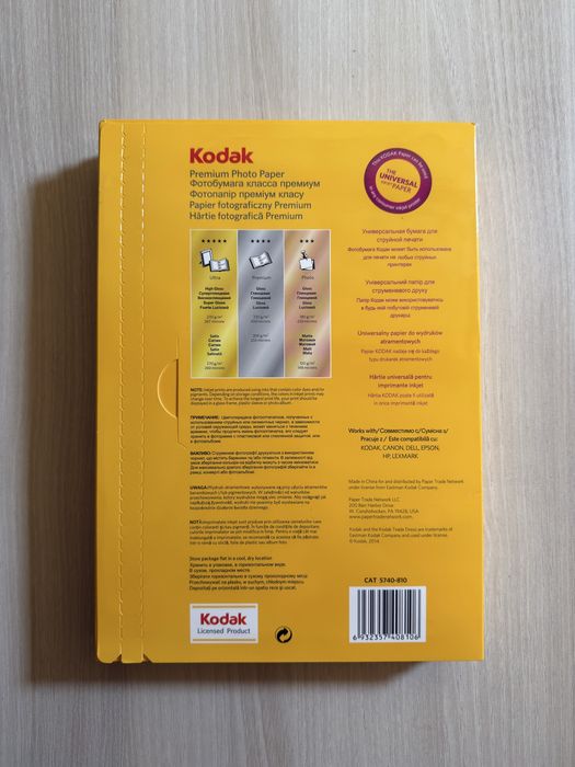 Гланцирана фотохартия Kodak Premium Photo Paper 4бр.