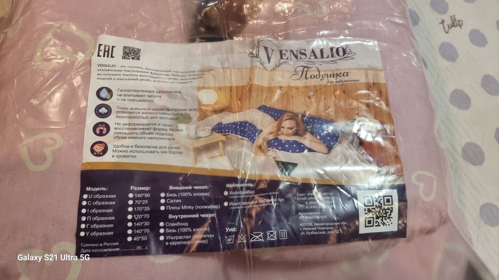 Подушка для беременных