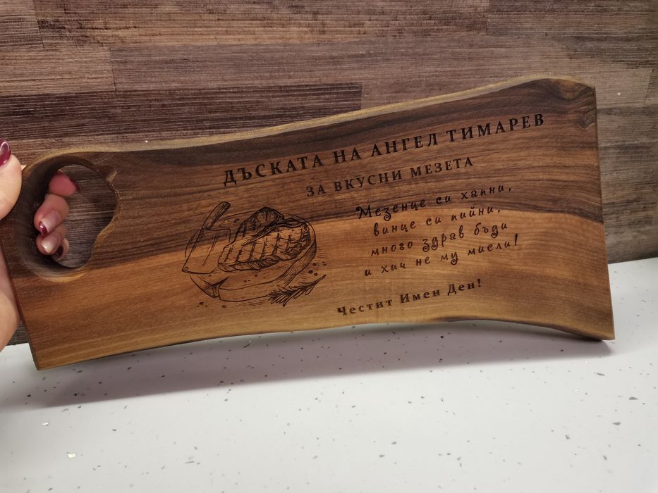 Персонализирана дъска, картички, отварачки и др за подарък