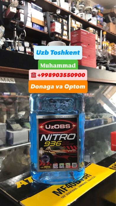 Uz obs Nitro936 октан Улучшает качество бензина и увеличивает октан!