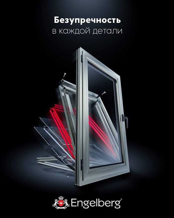 Akfa Termo Engelberg sifatli eshik romlar fabrikasi/ качественный рамы