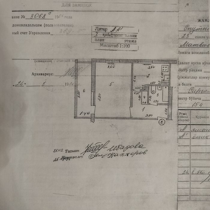 Продажа квартиры. Спутник 15
