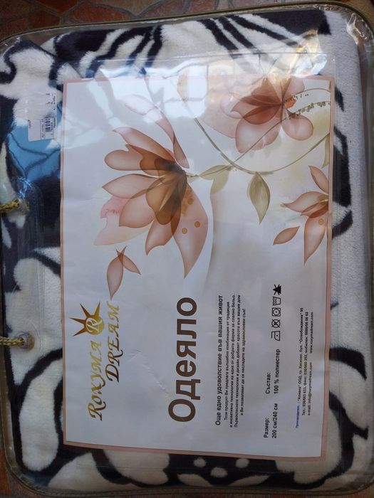 Ново  пухкаво луксозно  одеяло и пикник одеяло