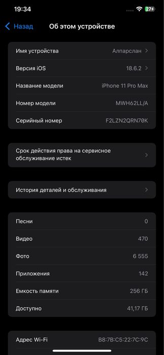 Iphone 11 Pro Max 256GB