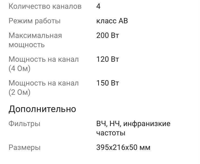 Усилитель Machete