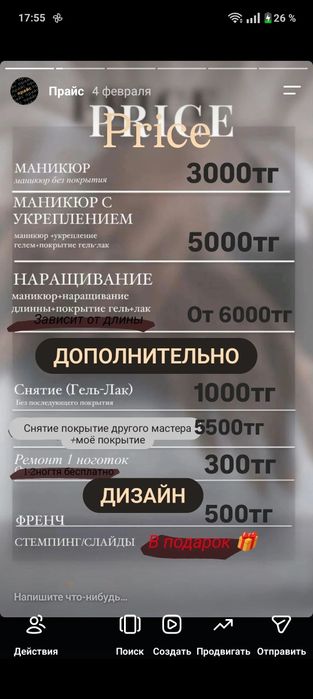 Маникюр/гель лак/наращивание/Береке(бензастрой)