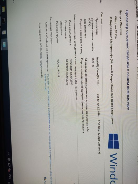 Сервер Intel, 2 процессора