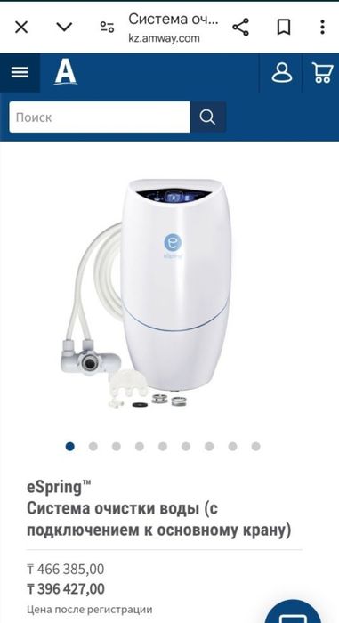 Amway фильтр eSpring