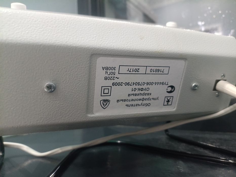 ультрафиолетовый кварцевый облучатель ОУФК-01 «Солнышко».