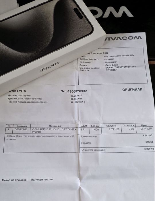 КАТО НОВ 256GB iPhone 15 Pro Max Vivacom Гаранция 2025 NATURAL | Сив