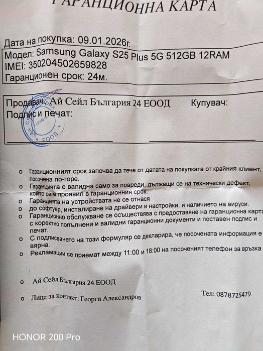 Samsung s25 plus 12/512 с гаранция на 3 месеца и 4 зарядки