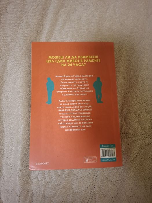 Различни книги..