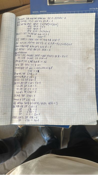 Продажа электрооборудования