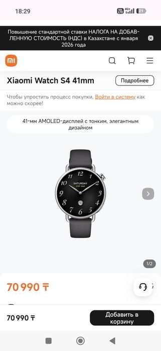 Продаю смарт-часы Xiaomi s4