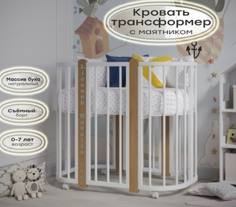 Детская кроватка трансформер