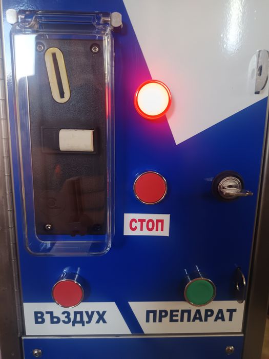 Селф сервиз колонка за автомивка на самообслужване