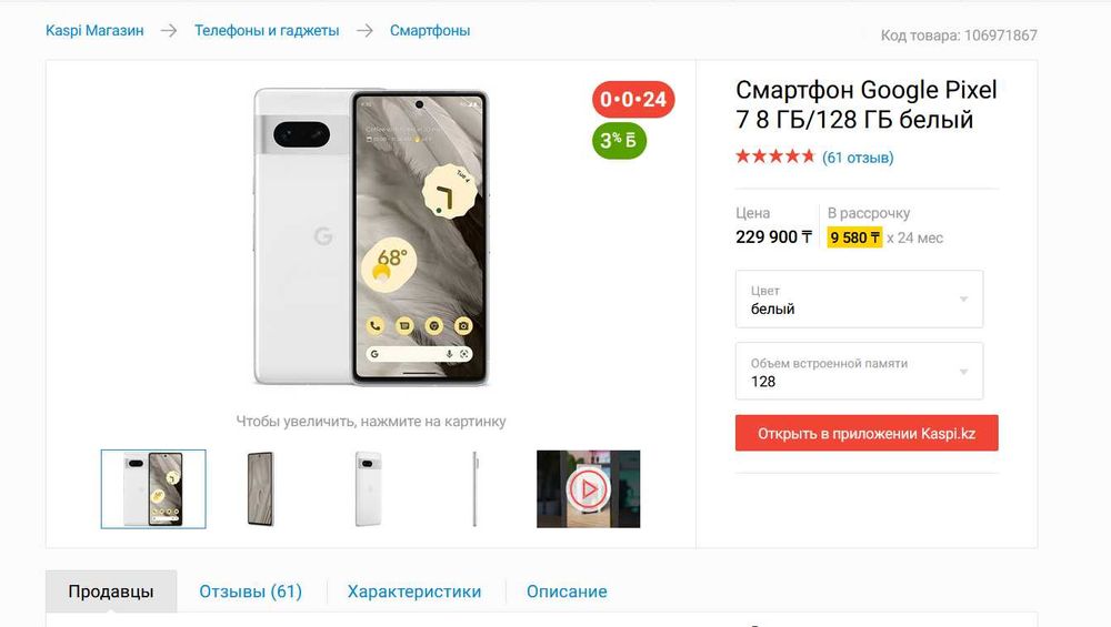 Google Pixel 7 8/128