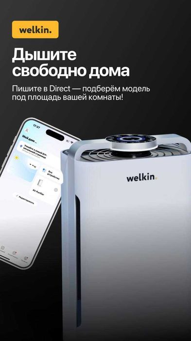 Очиститель воздуха + увлажнитель WELKIN K- 08A / на 60 м2 / Доставка