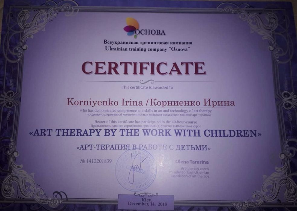 Психолог, клинический психолог