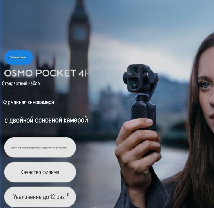 DJI Osmo Pocket 4P Vlog Combo