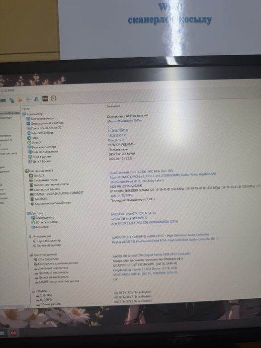 Игровой системный блок