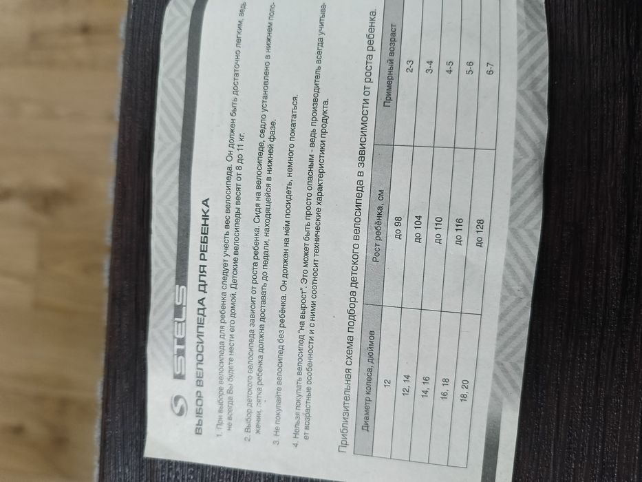 Продам велосипед,производство Россия.