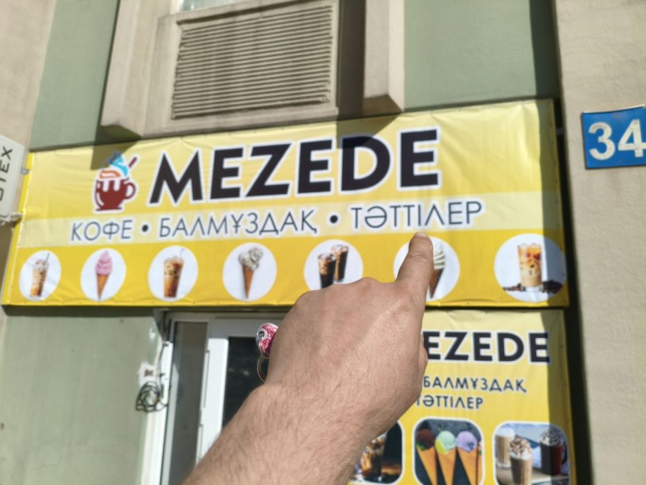 бизнес кофе мороженое