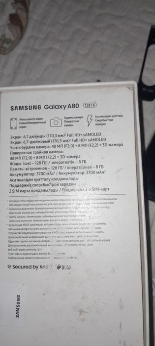Самсунг а 80 128гб
