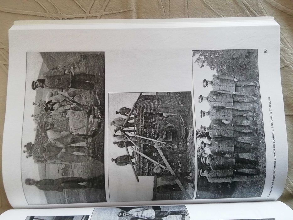 Инженерно-авиационната служба на ВВС на България