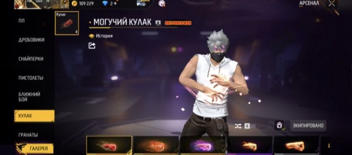 Фф акауынт сатылады