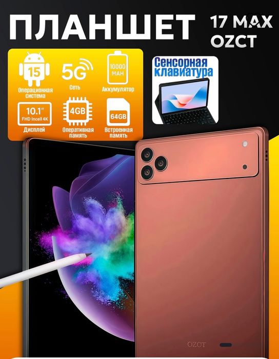 Iphone 17 mro max plansheti trenddagi ranglari