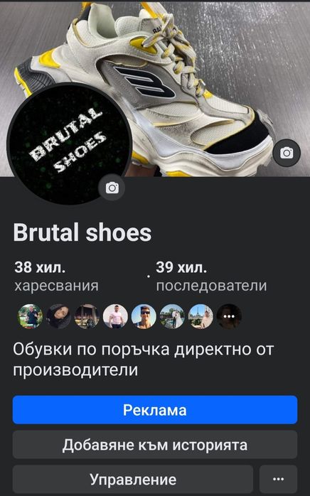 Balmain unicorn по поръчка