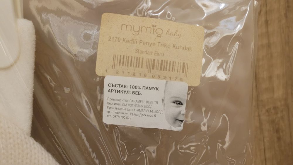 Ново Порт- бебе mymio baby 0-3 месеца