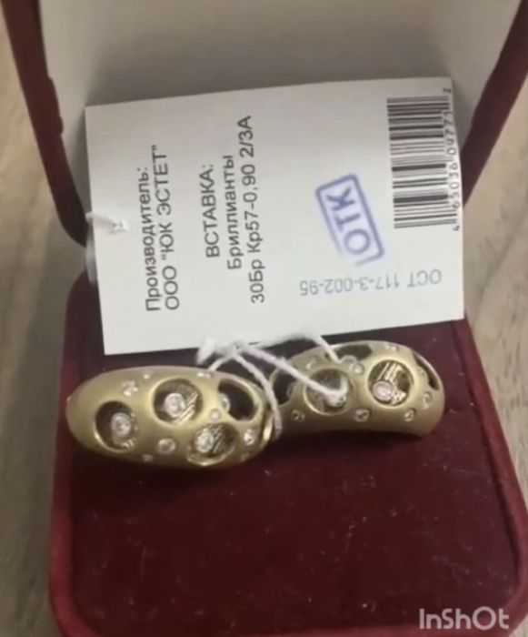 Серьги золотые 15.1гр. с крупными бриллиантами