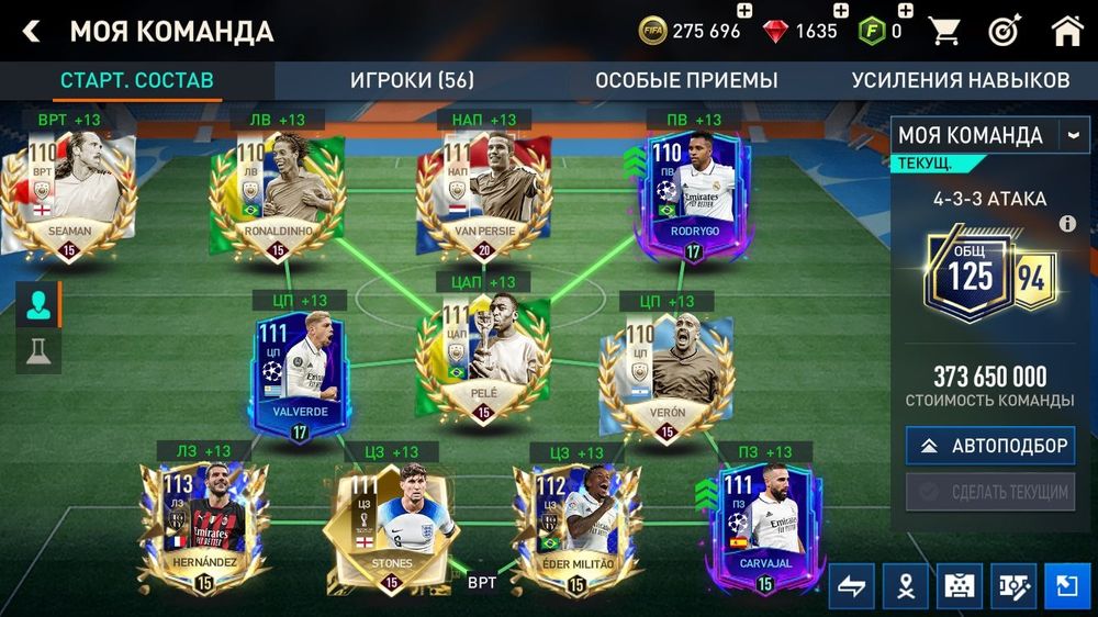 Аккаунт фифа мобайл