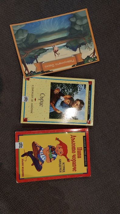 Детски Книги нови