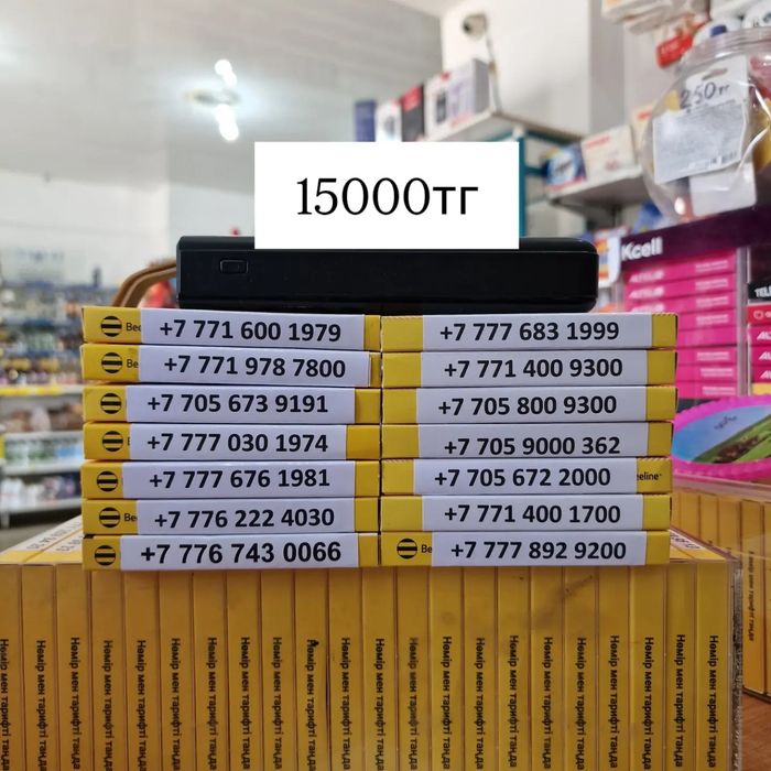 Продам симкарты красивые