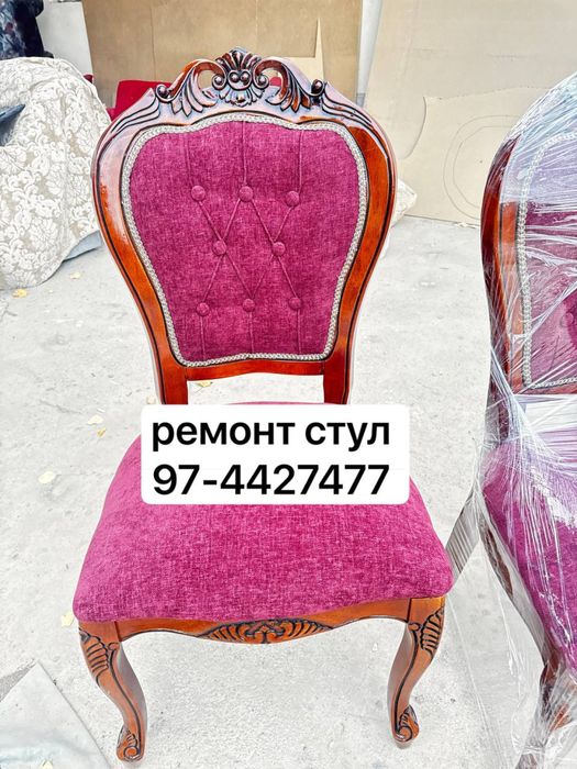 реремонт и реставрация стульев
